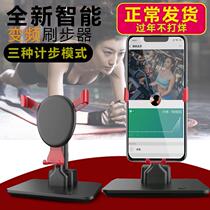 Mobile phone stepper mute charging running number swing pedometer mute WeChat safe automatic brush step artifact