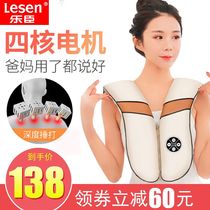 Lechen four-core beating massage shawl home neck waist shoulder beat back massager instrument neck and shoulder beat music
