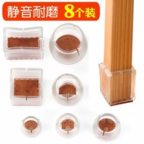 Thickened silicone Mute Legs Cushion Table And Chairs Subfoot Sleeve Anti-Noise Desk Leg Protective Sleeve Non-slip Abrasion Resistant Stool Leg Cushion