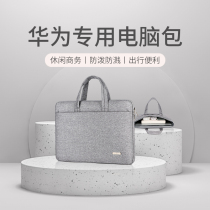 Bag for Huawei matebook13 14 notebook 13 3 Hand bag 15 6 inch simple ins male d14 female d15 flat matebookx