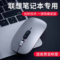 Suitable for Lenovo Notebook wireless Bluetooth mouse Xiaoxin air14 Computer rescuer y7000 Universal pro13 Rechargeable Schoolgirl s Original r15 Silent ThinkPad 