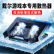 Suitable for Dell notebook radiator g3 g5 g7 silent fan portable stand base game this computer universal 14 travel box 15 6 17 inch air-cooled special game this water-cooled g15