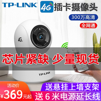 TPLink 4G surveillance camera card without network Wireless mobile phone traffic Remote home outdoor night vision
