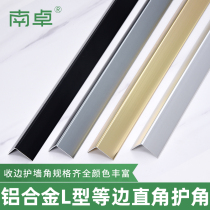 Nanzhuo aluminum alloy tile Yang angle line wall corner decorative line Edge strip Equal edge right angle edge strip wrap edge corner