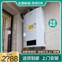 Fangtai P16T1 P16D1 X16T1 water heater gas household natural gas 16 liters constant temperature bath forced exhaust type