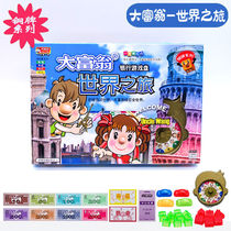 Game chess World Tour children Primary School students bank board game educational toy China tour Q version