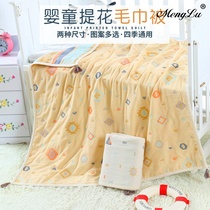  2021 pure cotton four-layer gauze towel quilt sofa cushion all-inclusive cover towel Nap air conditioning thin quilt childrens cover