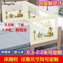 Custom childrens widened splicing bed plus high anti-fall fence Baby bb bed fence custom 1m 0 8m 1 9m