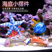 Fish tank coral decoration clownfish Finding Nemo sea tank landscape set ornaments small turtle starfish simulation fish