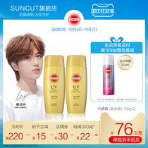 Japanese high silk SUNCUT sunscreen cream waterproof type refreshing small gold bottle military training anti ultraviolet isolation 100g * 2
