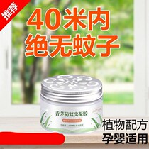 Mosquito killing fragrance type car mosquito repellent unplugged car mosquito repellent artifact car aromatherapy perfume anti mosquito car