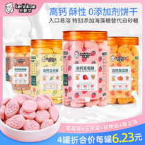 Le Ying can High calcium strawberry children crisp biscuits grinding stick no preservatives sugar Salt Rice Cake Baby snacks