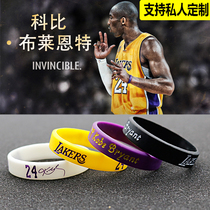 Lakers basketball bracelet sports Kobe signature bracelet Black Mamba fluorescent luminous silicone bracelet can be customized for men
