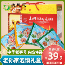 Laosuns house beef and mutton bubble box 170gx4 bag Xian food Shaanxi specialty tourist attraction gift