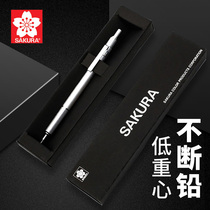 Japan imported Cherry blossom mechanical pencil Metal low center of gravity Sketch drawing Hand-drawn special non-breaking design art Professional drawing drawing drawing students with drawing comic hook line pen activity pencil