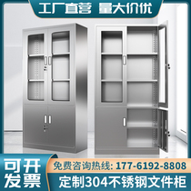 Stainless steel file Office information Cabinet multi-door staff changing storage with lock sterile equipment West medicine cabinet with drawer