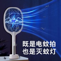 Two-in-one mosquito killer lamp artifact lithium battery electric mosquito Pat electric mosquito swatter rechargeable powerful household durable fly swatter