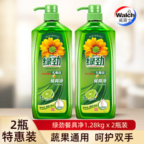 Green strength tableware Net 1 28kg * 2 sets of grapefruit lemon fruit and vegetable sterilization to remove oil stains do not hurt hands family detergent