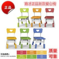 Adjustable Love chair Bench Plastic chair Plastic Kindergarten children-035YCX backrest chair