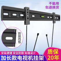 Skyworth Hisense Changhong LCD TV hanger wall bracket ultra-thin wall frame 32 40 42 55 65 inch surface