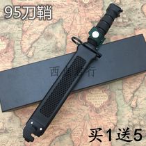 Outdoor high hardness 95 sheath self-defense knives tactical set field multi-functional set of the Ninth Five Army set of retired comrades