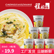 Principal Cheng Old Hen soup Cross-bridge rice noodle Non-fried whole box instant noodles Snack 6 barrels of late-night snack Halal convenient fast food