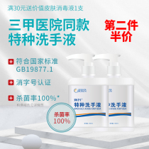 Runxing special hand sanitizer household foam type fragrance sterilization disinfection antibacterial mild cleaning Press bottle 500ml