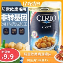 Cirio eggplant Italian European chickpeas triangle beans 400g * 1 canned Italy imported ready-to-eat canned vegetables