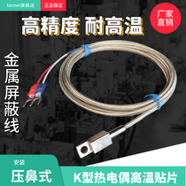 K-type pressure nose patch thermocouple J-type temperature line temperature probe Round hole installation of high temperature galvanic temperature sensor