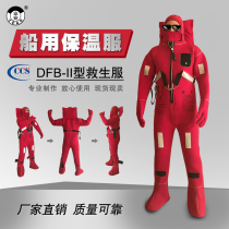 Yean DFB-II marine thermal protective clothing CCS product certification water immersion insulation life jacket water winter jacket
