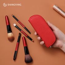 Shangyang mini portable small set makeup brush set eye shadow brush brush super soft animal wool full set of brushes