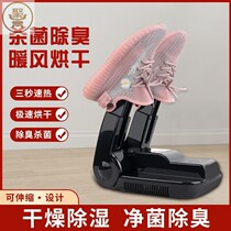 Shoemaker adult children general dry and wet two-use shoe arch automatic power off multi-function roast shoe artifact winter