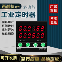 Industrial Timer Accumulators 24v220v380 electrifying time relay timed output time-lapse cycle control