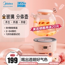 Midea health pot household multifunctional mini small office tea maker automatic mini glass flower teapot