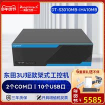 Dongtian 3u short frame Industrial Computer computer host industrial computer server integrated usb * 10 core 10 generation high performance cpu i3 i5 i7 DT-S301