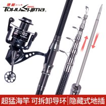 Tokushima HK Second Generation Sea Rod Hard Far Throw Rod Fishing Rod With Ground Fishing Rod Fishing Rod Fishing Rod Fishing Rod Fishing Rod Fishing Rod Fishing Rod Fishing Rod Fishing Rod Fishing Rod Fishing Rod Fishing Rod Fishing Rod Fishing Rod Fishing Rod Fishing Rod Fishing Rod Fishing Rod Fishing Rod