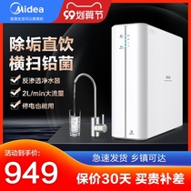 Midea Hualing water purifier household direct drink water purifier tap water filter Reverse Osmosis RO water purifier