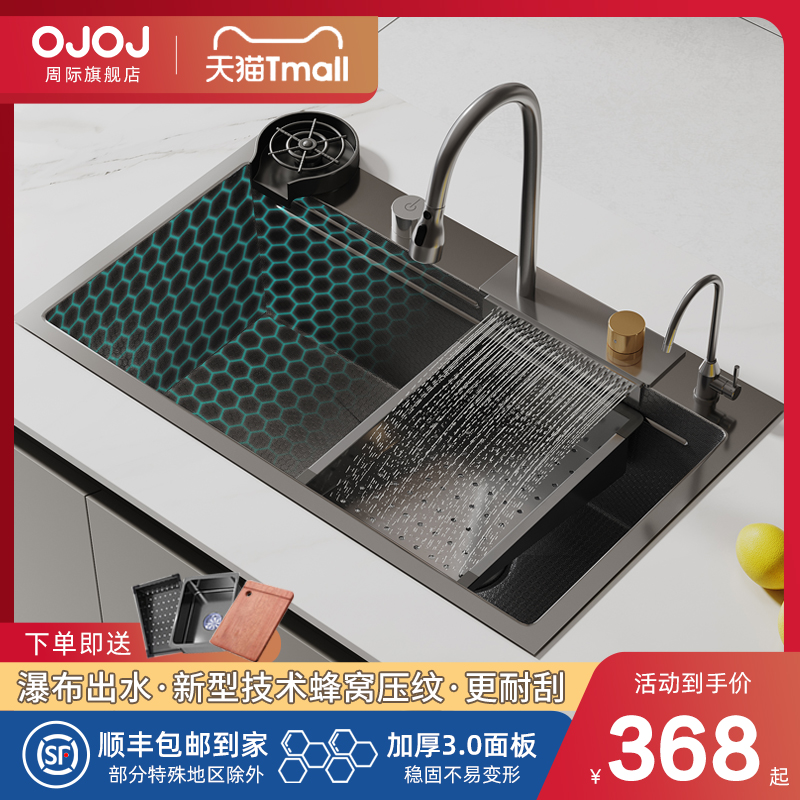 OJOJ Kitchen Honeycomb Sink Large Single Slot Nano Stainless Steel Thickened Undertable Vegetable Wash Basin Household Dishwasher Set