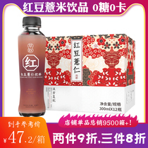 Red bean barley water sugar-free beverage whole box batch special price 0 Sugar 0 Fat 0 card red bean barley drink 300ml * 12 bottles