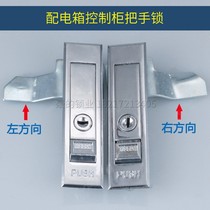 Switch control cabinet flat lock Push type bounce push lock Industrial cabinet Power cabinet door lock distribution box lock core