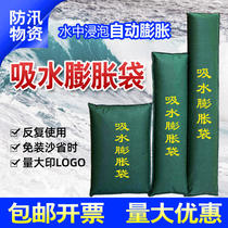 Hot sale flood control absorbent expansion bag non-woven fabric expansion sandbag flood control sandbag without sand sand and soil flood control special sandbag