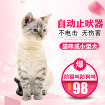  Anti-barking device Automatic cat anti-barking device Electric shock collar Collar to prevent dogs from barking and disturbing the people to prevent cats from barking artifact