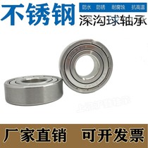 Stainless steel 304 material bearing waterproof and corrosion resistant S6205 S6206 S6207S6208 S6209S6210