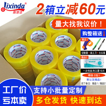 Transparent sealing tape express packaging logistics delivery tape tape tape whole box wholesale rice yellow roll customization