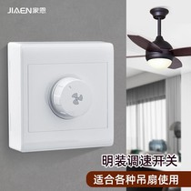 Ming fit Ming Line ceiling fan Exhaust Fan Exhaust Fan electric fan Endless Throttle Switch Variable Speed Wall Fan Throttle Switch