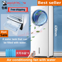 Electric fan cooler conditioner remote air cooling Royalstar