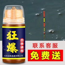 Wild fishing black pit crucian carp carp tilagis four seasons to kill fishing small medicine Daquan bait additive fruit acid attractant