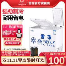 Snowflake Double Temperature Freezer 192 Liter Household Double Door Refrigeration Freeze Storage Small Dual-purpose Large Capacity Commercial Energy Saving