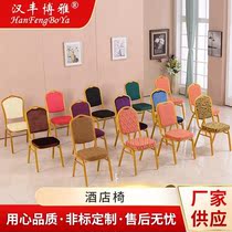 Hotel chair Special General chair banquet chair wedding chair restaurant dining chair training conference chair office chair VIP chair
