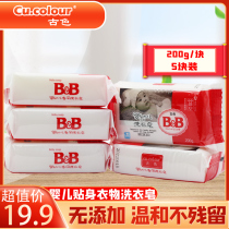 Antique baby soap Newborns intimate clothing plant laundry soap BB soap to Remove soap baby soap 200g * 5